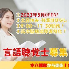 【本八幡駅徒歩1分！】2023年5月新規OPENスタッフ募集！土...