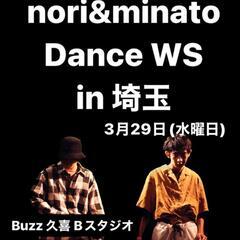 nori&minato ダンスワークショップ in埼玉