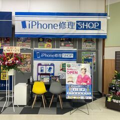 iPhone、iPadの故障のことなら、「iPhone修理SHOP入間春日町いなげや店」へ！ - 入間市