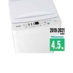 洗濯機 4.5K‼️  HW-E4503 