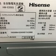ハイセンス HW-E5503 洗濯機 中古品 5.5kg 2019年製