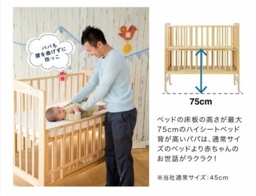 Katoji 木製ベビーベッド ハイシート KATOJI ベビーベッド ハイシート