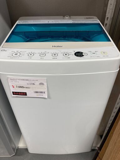 Haier ハイアール 全自動洗濯機 4.5kg JR-C45A 2018年製 中古品