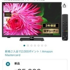 【DVDプレーヤーセット】24型　LED液晶テレビ　ハイセンス