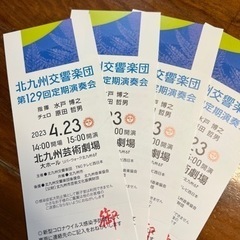 4/23(日)北九州交響楽団第129回定期演奏会