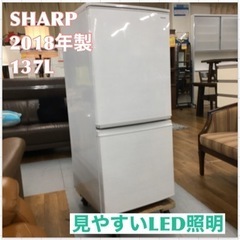 S180 ⭐ SHARP SJ-D14D-W [冷蔵庫 (137L・つけかえどっちもドア) 2ドア ホワイト]⭐動作確認済 ⭐クリーニング済 S180 ⭐ SHARP SJ-D14D-W [冷蔵庫 (137L・つけかえどっちもドア) 2ドア