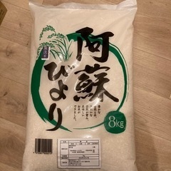 九州産❣️無洗米8キロ