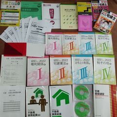 宅建士　2022　日建学院テキストなど色々