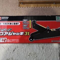 売約済) エマーソン フロアジャッキ 3t (EM-514C