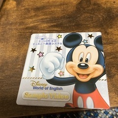 ディズニー英語システムサンプル