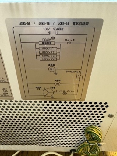 JCM4面ガラス冷蔵ショーケース