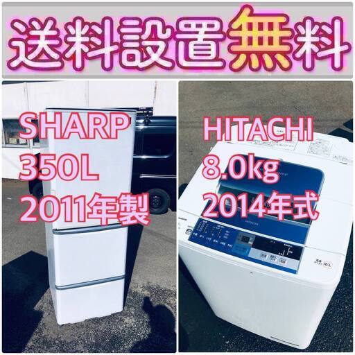 この価格はヤバい❗️しかも送料設置無料❗️冷蔵庫/洗濯機の⭐️大特価⭐️2点セット♪