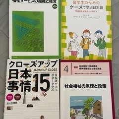 福祉サービスの組織と経営