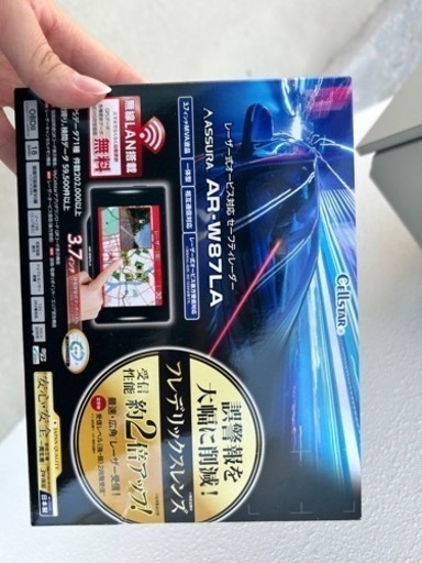 AR-W87LA セルスター （レーザー）レーダー 探知機　匿名配送 CELLSTAR セルスター GPSレーダー探知機 AR-W87LA OBDII接続対応