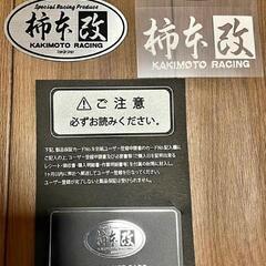 値下げアイシスANM10用柿本マフラー美品です。