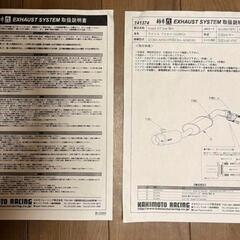 値下げアイシスANM10用柿本マフラー美品です。