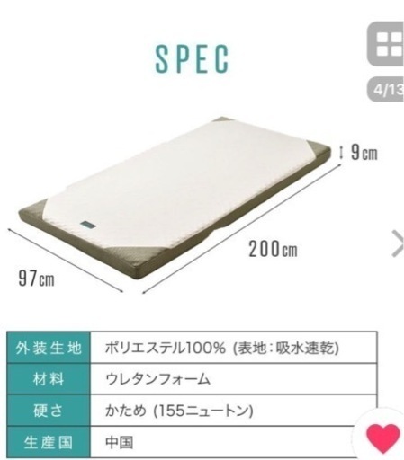 西川　ムアツ敷布団　スヤラ　新品
