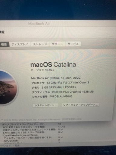 【値段交渉可】MacBookAIR2020