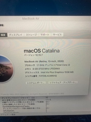 値段交渉可】MacBookAIR2020 | 32.clinic