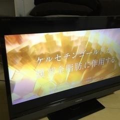 toshiba 32V テレビ