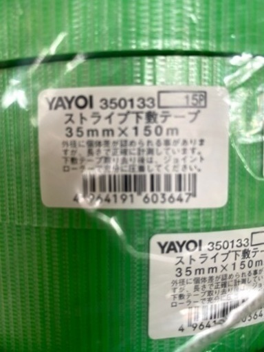 YAYOI ヤヨイ　ストライプ　下敷　テープ　35mm×150m 5巻セット