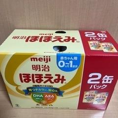 明治ほほえみ　粉ミルク　800g×2缶
