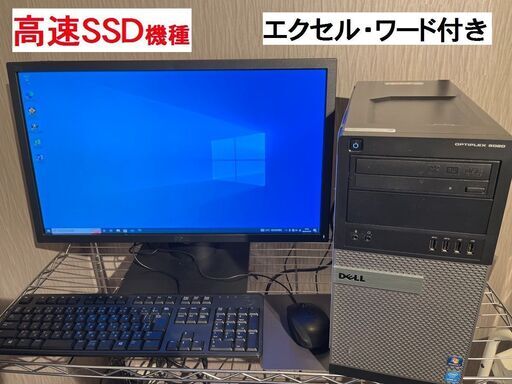 自作ゲーミングパソコン　SSD GTX1060 メモ16GB 24型モニター付き