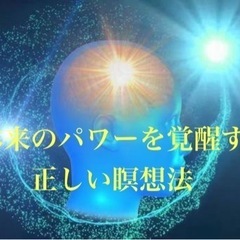 可能性の扉を開き★夢を叶える瞑想&氣道教室