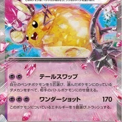 ポケモンカードバトルをリモートで行う方を募集します❗️