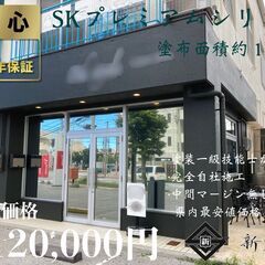 北谷町美浜　店舗外壁塗り替え工事　¥120,000円(税込み)