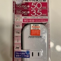 海外用変圧器 AC110V-130V AC220V-240V