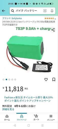 24V 9Ah 25.9V Li-ionバッテリーパックE-Bike電動自転車7S3P充電器付 