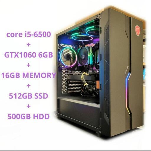 ゲーミングPC】core i5/GTX1060/16GB/512GB SSD-