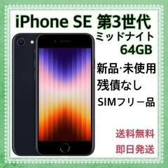 【最終値下げ】【新品・未使用】【定価62800円】iPhone ...