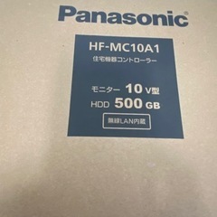 パナソニック住宅コントローラ HF-MC10A1