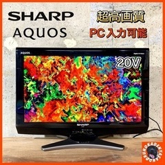 【ご成約済み🐾】SHARP AQUOS 液晶テレビ 20型✨ P...