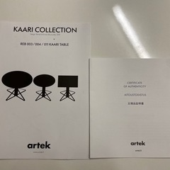 【Artek】KAARIテーブル
