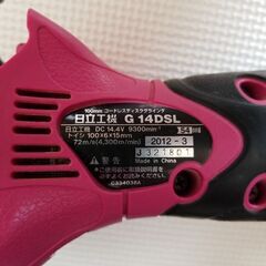 日立 コードレスインパクトドライバー WH14DBAL2LSCK コードレスディスクグラインダーG14DSL