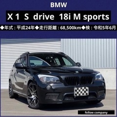 ⭐️新着‼️BMW X1 Mスポーツ ローダウン サイバーナビ⭐️