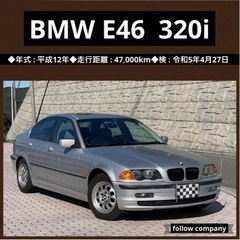 ⭐️決算大特価‼️希少BMW E46 人気の前期 革 サンルーフ⭐️