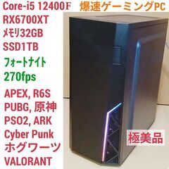極美品 爆速ゲーミングPC Core-i5 RX6700XT S...