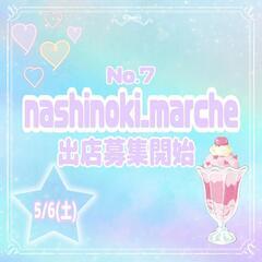 No.7 Nashinoki_marche
