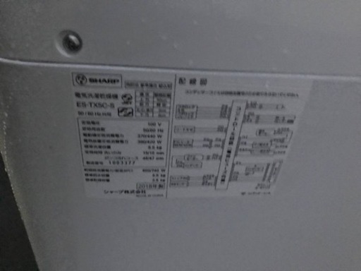 ✨2018年製✨713番 シャープ✨電気洗濯乾燥機✨ES-TX5C-