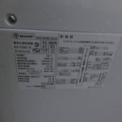 ✨2018年製✨713番 シャープ✨電気洗濯乾燥機✨ES-TX5C-