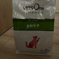 猫用食事療養食 VETS one 新品未使用品2キロ