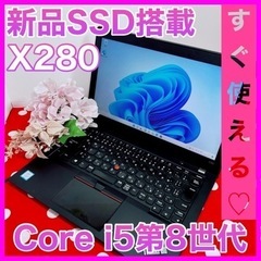 【ネット決済・配送可】A-69 /高性能/ThinkPad X2...