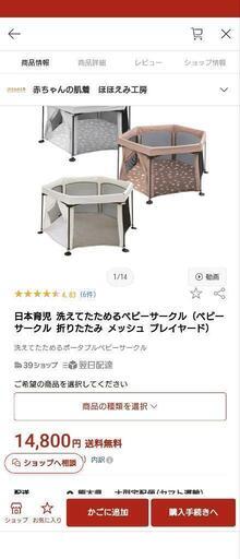 ベビーサークル美品★早い物勝ち！