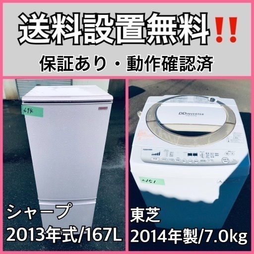 送料設置無料❗️業界最安値✨家電2点セット 洗濯機・冷蔵庫118