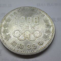 【お取引中】1964年　昭和39年　東京オリンピック　記念硬貨　...