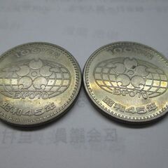 【お取引中】100円硬貨　昭和45年　記念硬貨　EXPO70 2枚
